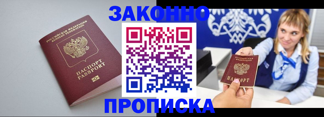 пропишу в квартире в Ртищево