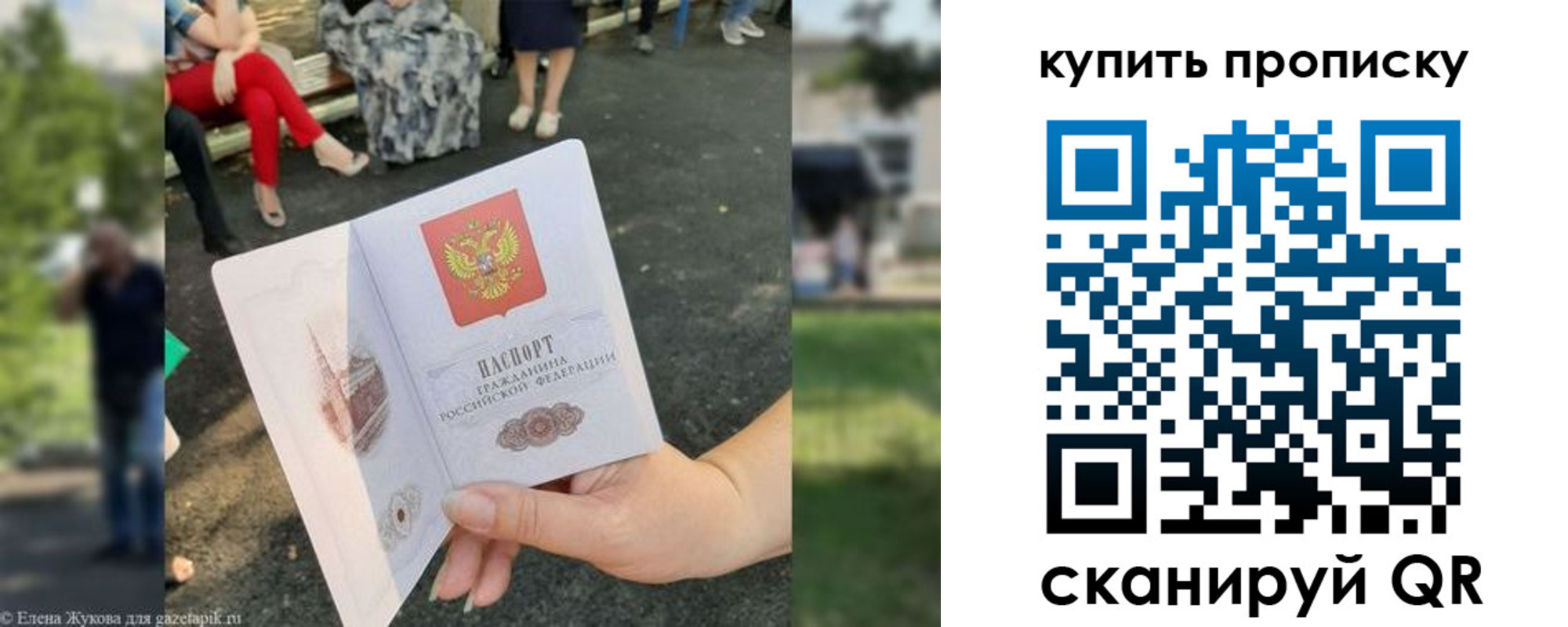 прописка от собственника в Ртищево