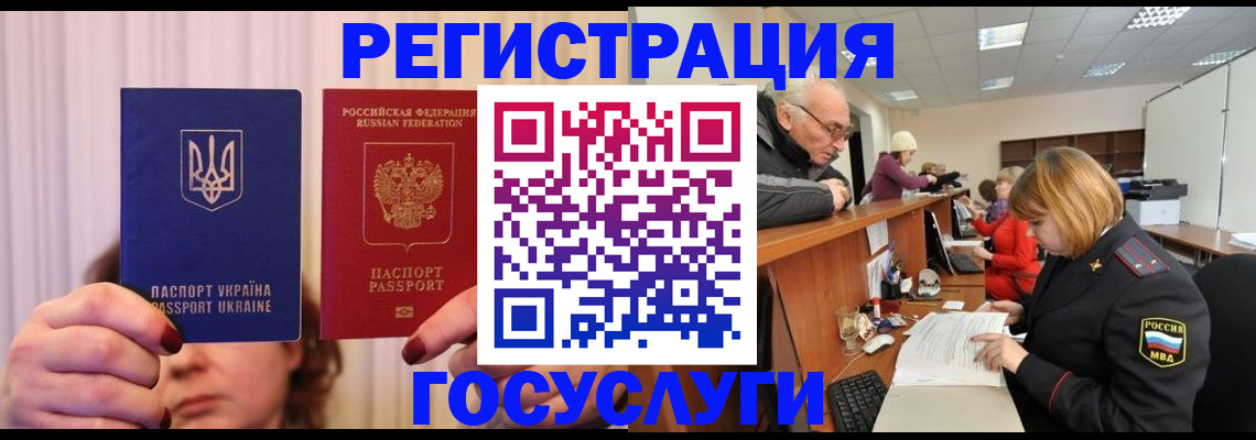 регистрация в Ртищево