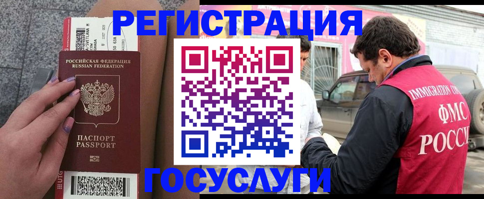 купить прописку в Ртищево