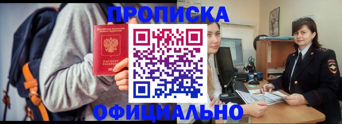 прописка паспорт в Ртищево