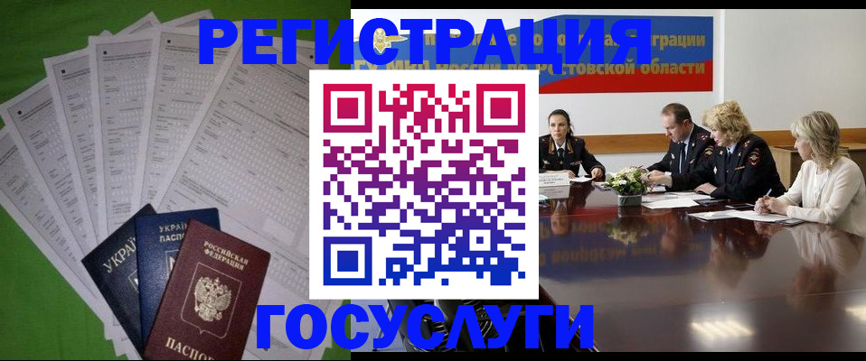 прописка от собственника в Ртищево