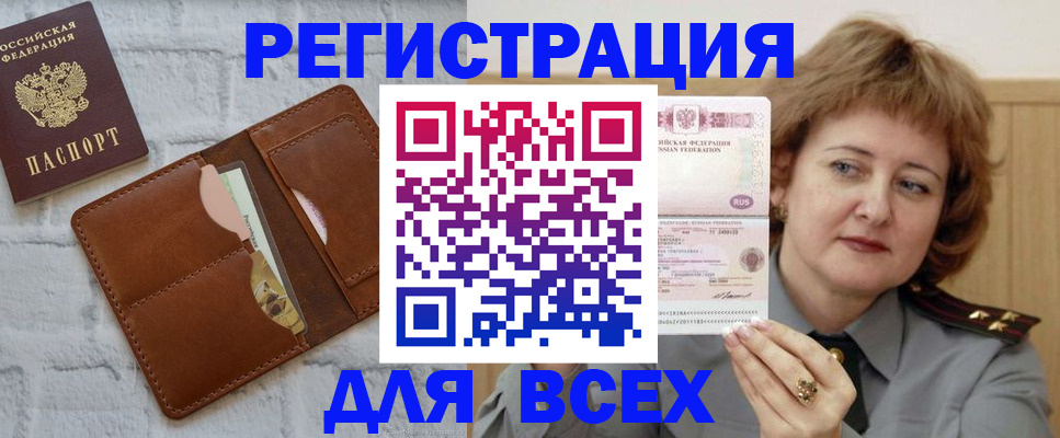 прописка гарантия в Ртищево