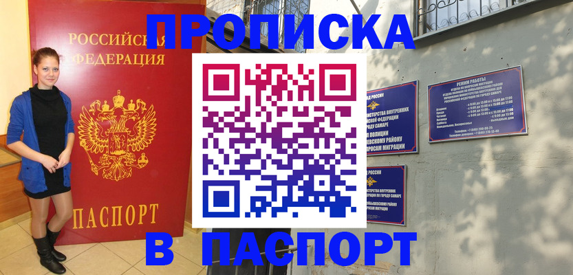 миграционный учет в Ртищево