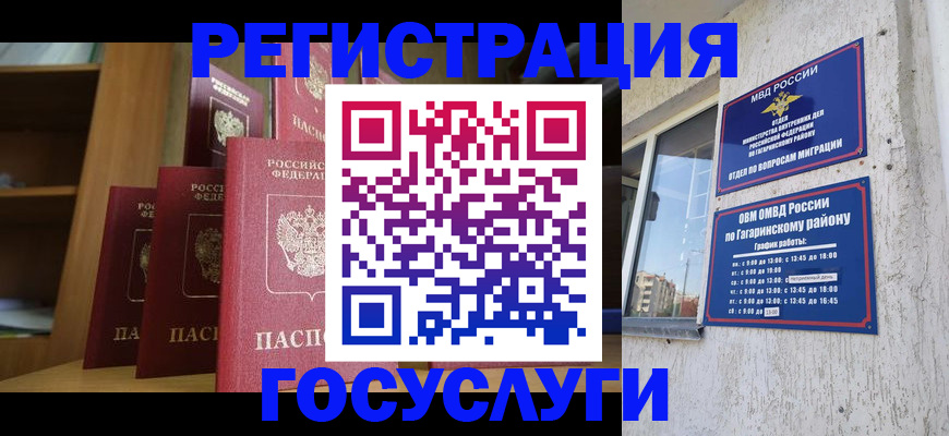 временная регистрация надежно в Ртищево