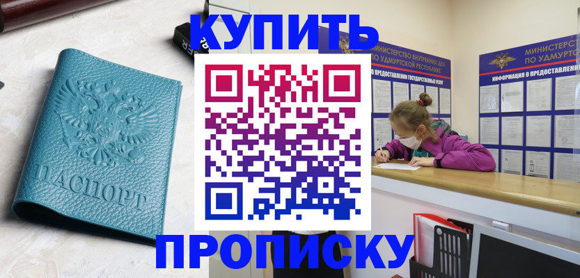 прописка иностранных граждан в Ртищево