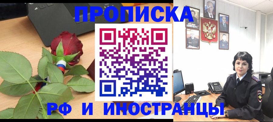 временная регистрация собственник в Ртищево