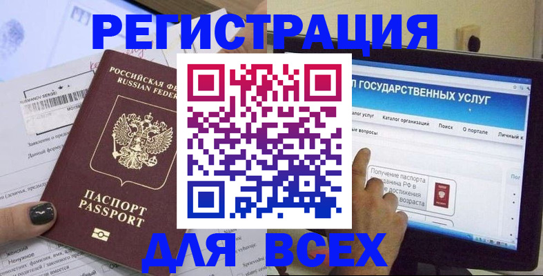 прописка для кредита в Ртищево