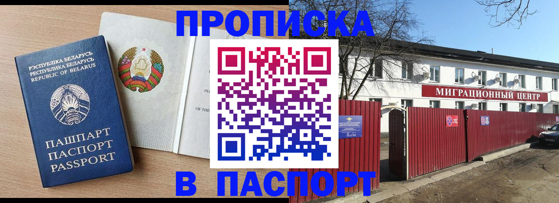 прописка для военкомата в Ртищево