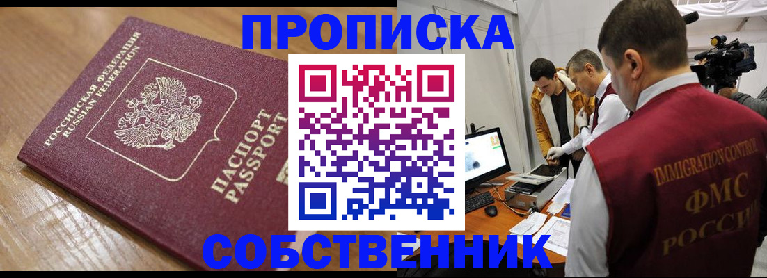 прописка для школы в Ртищево